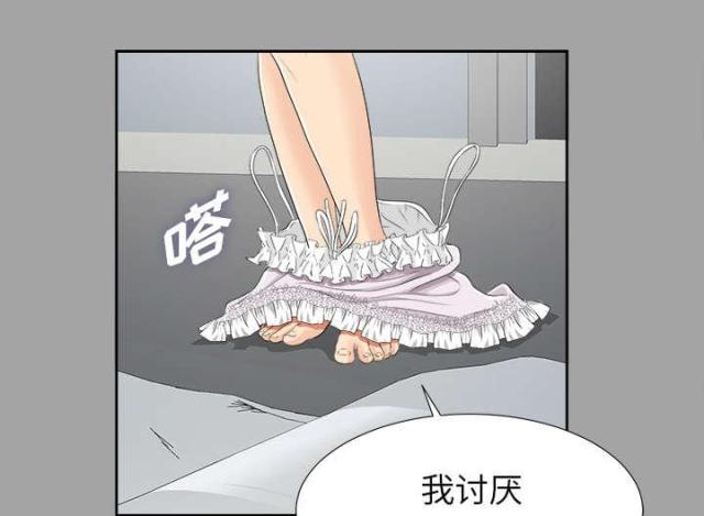 唯一的执着原唱全曲dj漫画,第38话1图