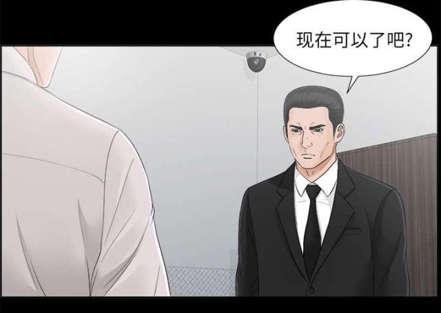 唯一继承者电影漫画,第63话2图