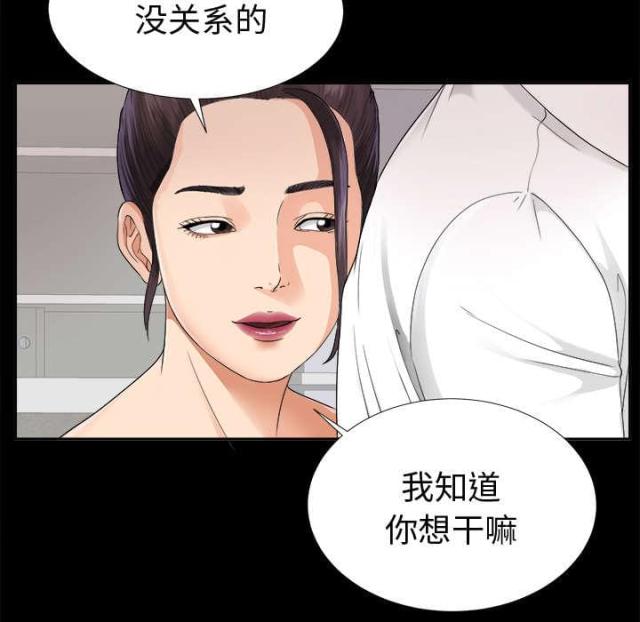 唯一的近义词是什么词是什么漫画,第8话1图