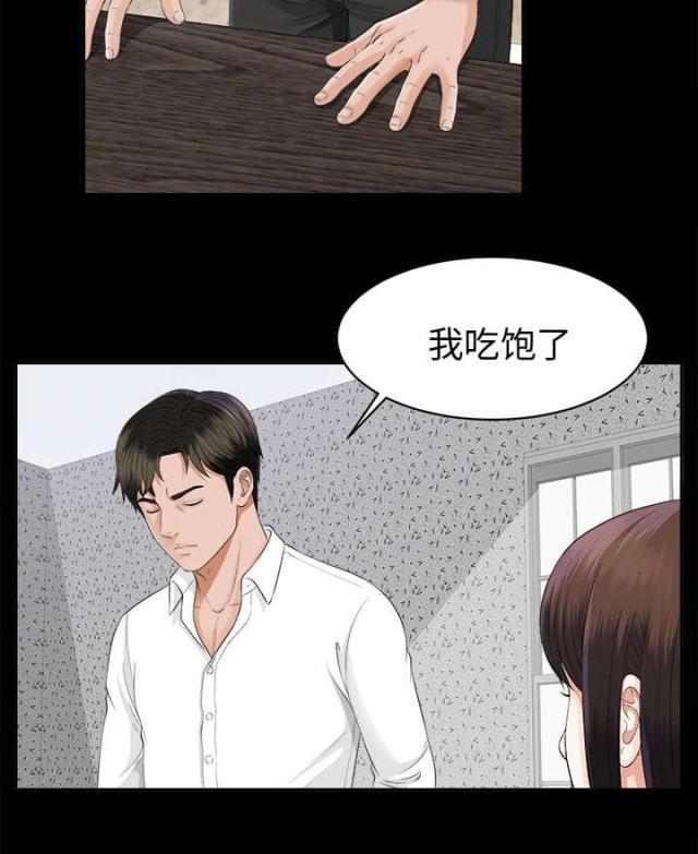 唯一的继承者电影漫画,第21话1图