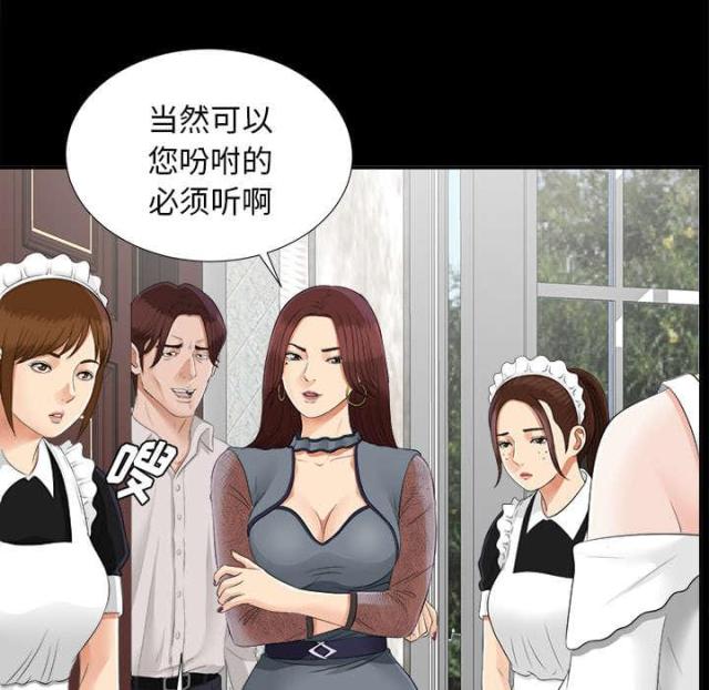 唯一的唯一漫画,第44话2图