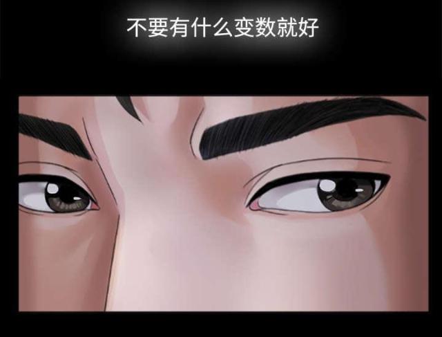 唯一的继承者韩剧漫画,第3话1图