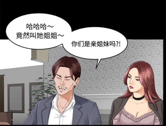 唯一的继承者动漫推荐漫画,第21话2图