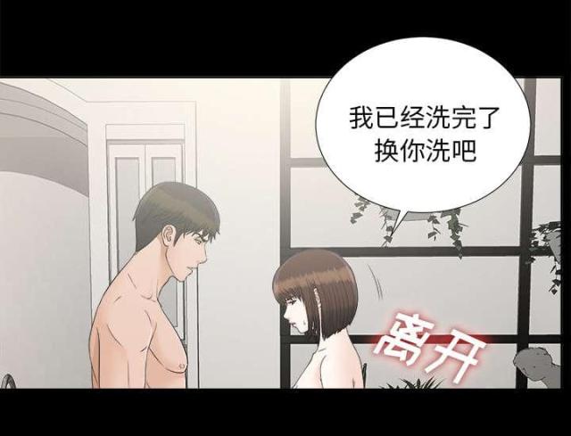 漫画唯一的继承者漫画,第59话1图