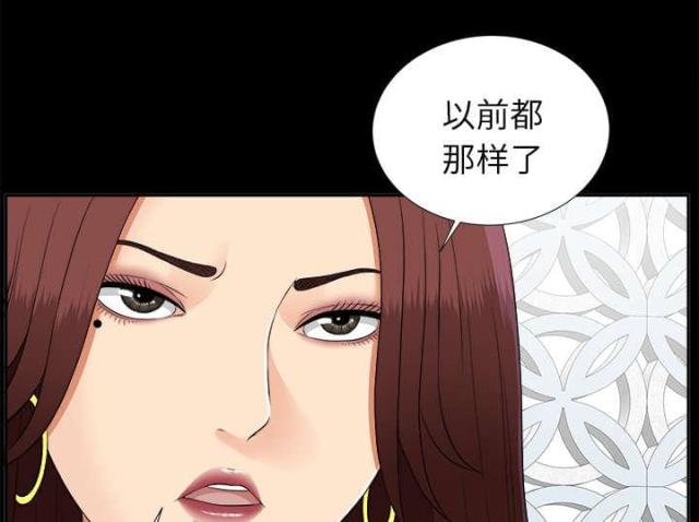 唯一的唯一漫画,第44话1图