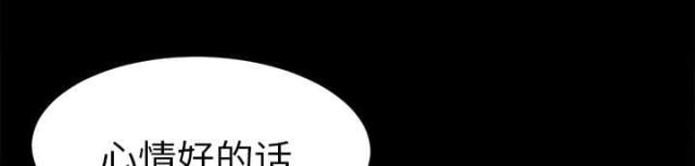 唯一的继承者网剧漫画,第31话2图