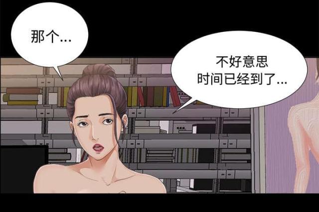 唯一的继承人漫画,第7话1图