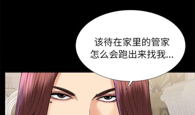 唯一的继承者漫画全集漫画,第25话2图