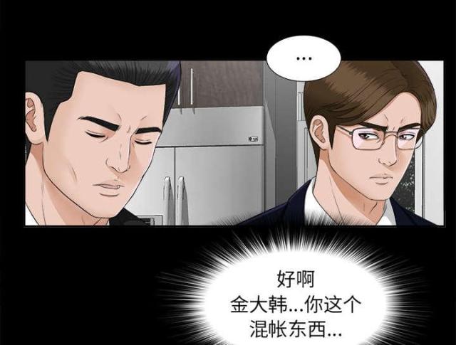 唯一的执着女声原唱漫画,第39话2图