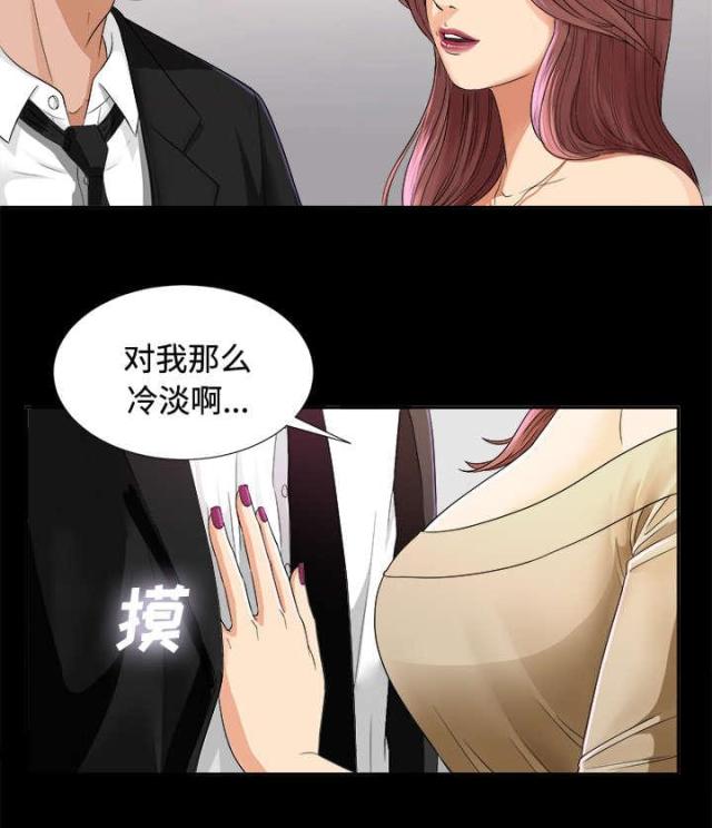 唯一继承者土豆视频漫画,第10话1图