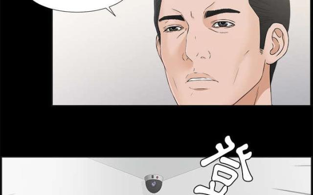 唯一继承者电影漫画,第63话2图