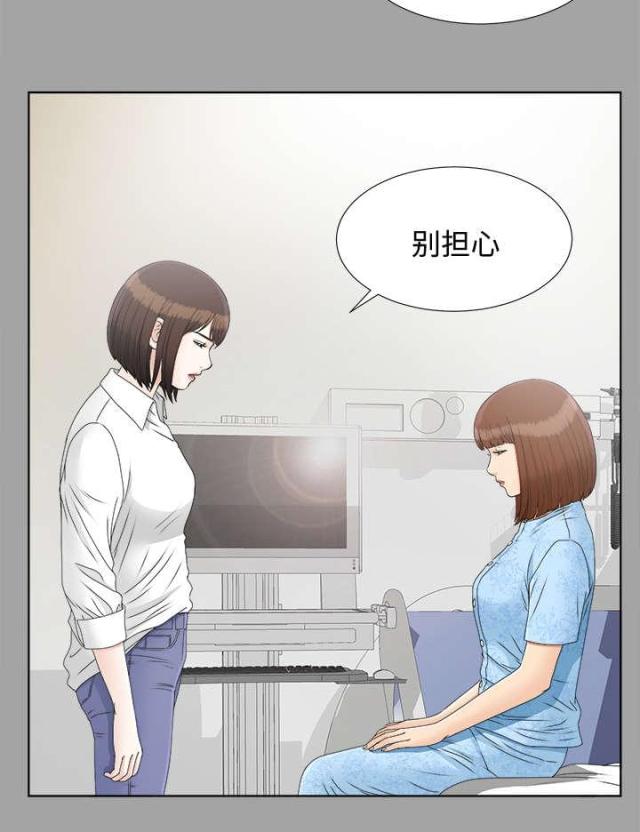 唯一的金丹大佬漫画,第58话1图