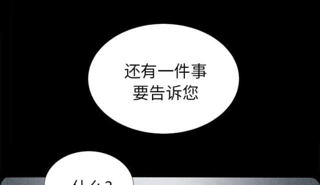 唯一继承者电视剧在线观看免费漫画,第28话2图