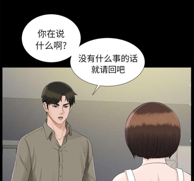 唯一的执着沙哑版漫画,第39话2图