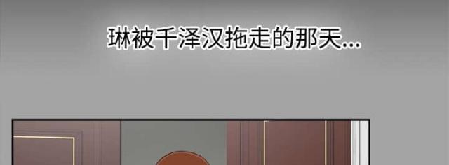 唯一的执着沙哑版漫画,第48话2图