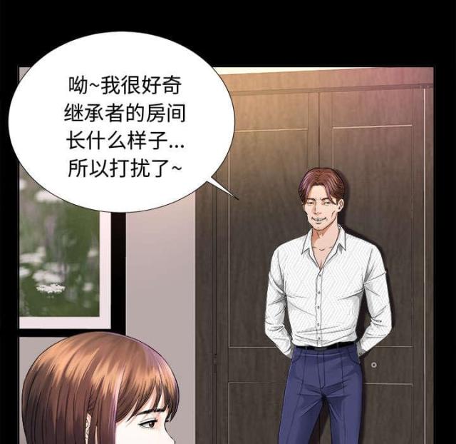 唯一继承者大结局漫画,第14话1图