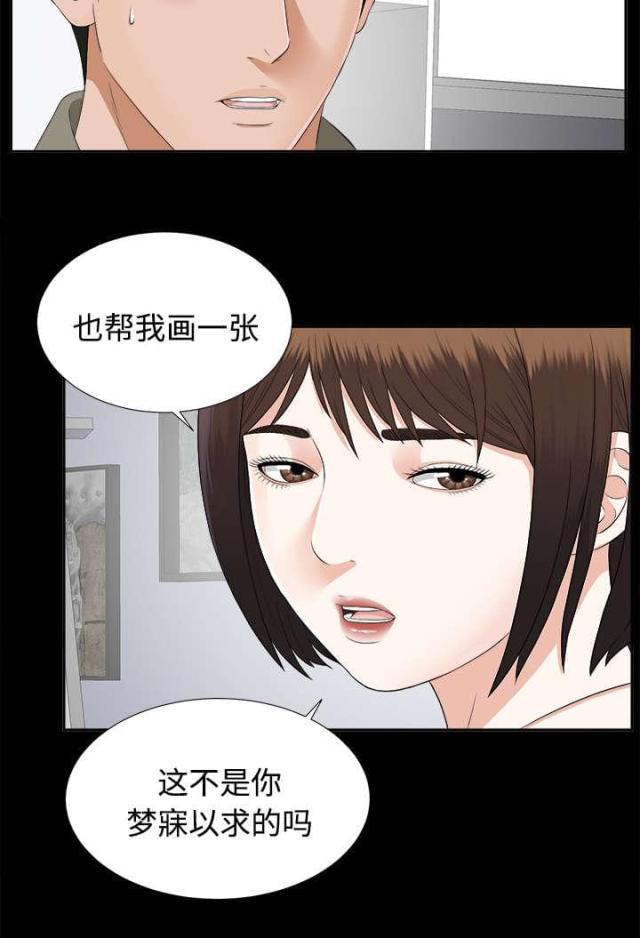 唯一继承者电视剧在线观看免费漫画,第38话1图