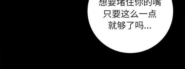 唯一的继承者全集漫画,第26话1图