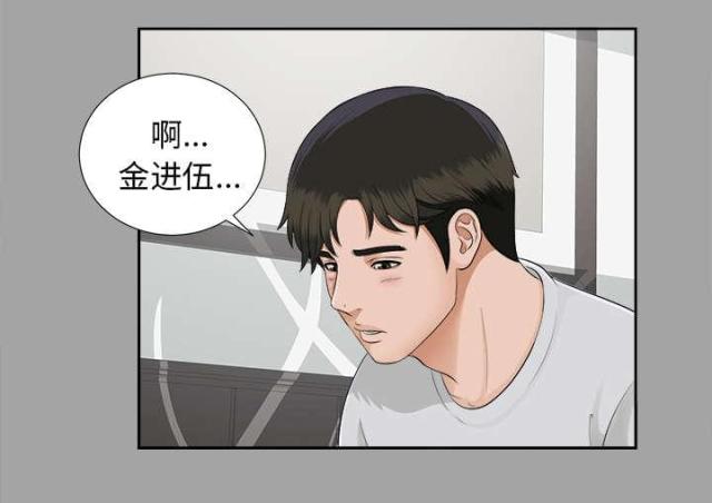 唯一的姐事件来龙去脉漫画,第37话2图