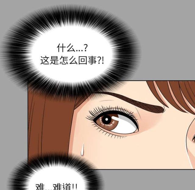 唯一继承者吻戏合漫画,第56话2图