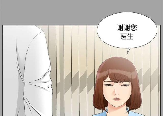 唯一继承者粤语版漫画,第58话1图