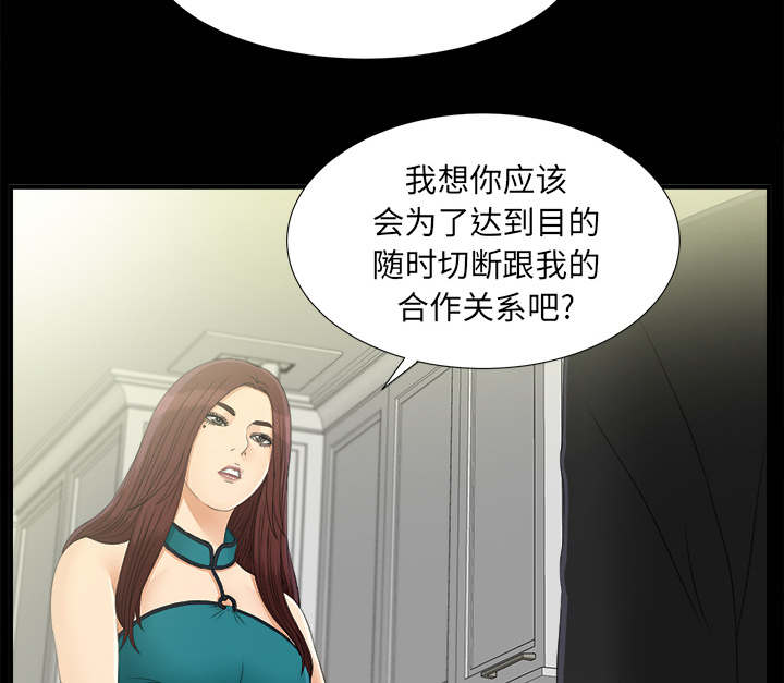 唯一的继承者电视剧漫画,第78话1图