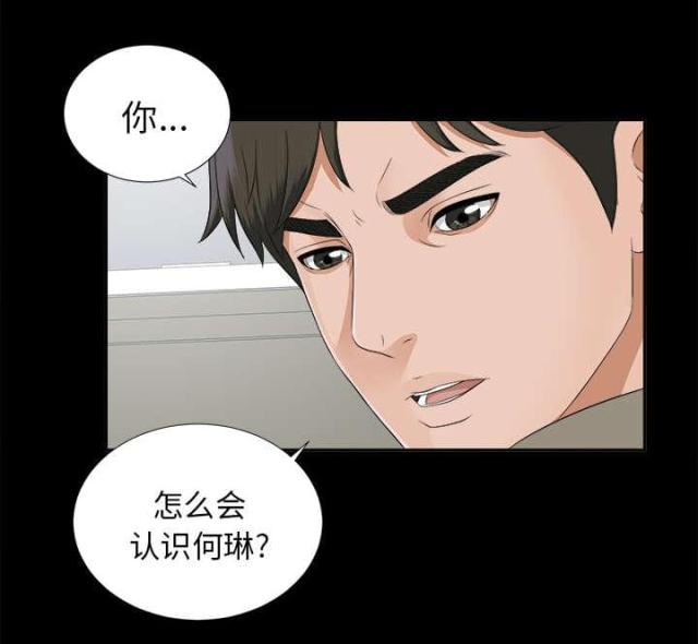 漫画唯一的继承者漫画,第37话2图