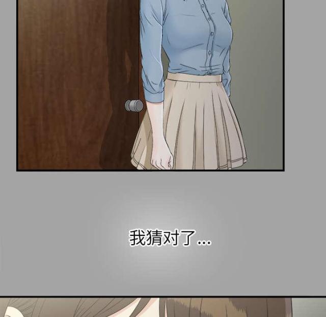 唯一的唯一漫画,第69话2图