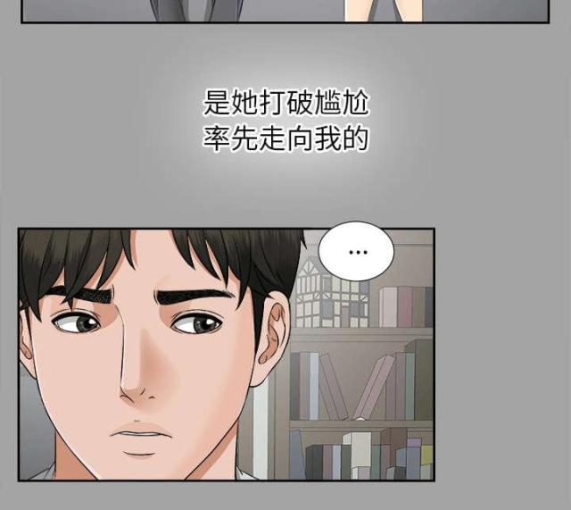 唯一的姐事件来龙去脉漫画,第37话1图