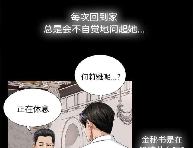 唯一继承者大结局漫画,第9话1图