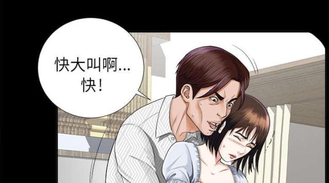 唯一继承者大结局漫画,第27话1图