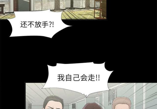 唯一的执着沙哑原唱漫画,第66话2图