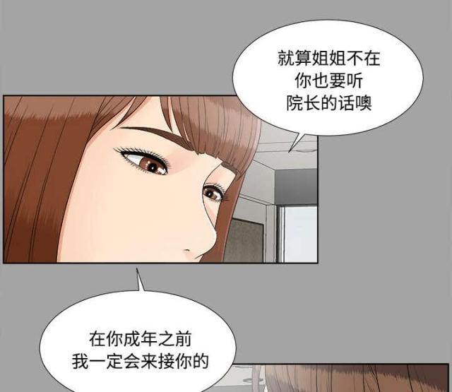 唯一的受害者熊孩子结局漫画,第62话1图