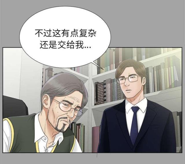 唯一继承者大结局漫画,第61话2图