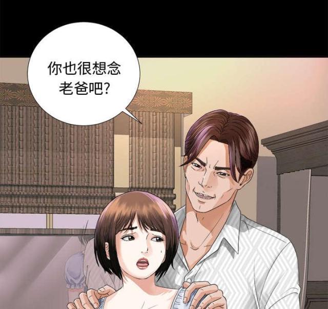 唯一的近义词和反义词漫画,第14话1图