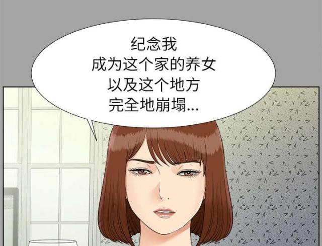 唯一的继承者漫画,第56话1图