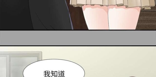 唯一的继承者网剧漫画,第68话1图