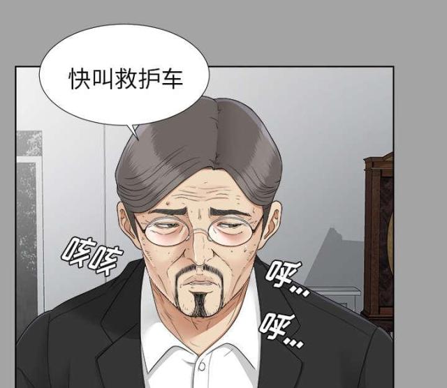 唯一的继承者大结局漫画,第57话1图