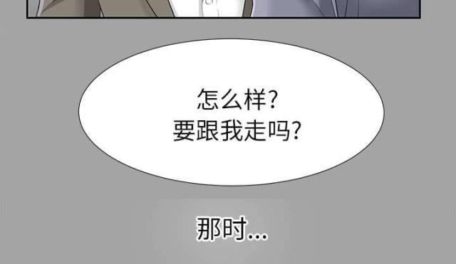 唯一的继承者宋芸桦吻戏漫画,第31话2图