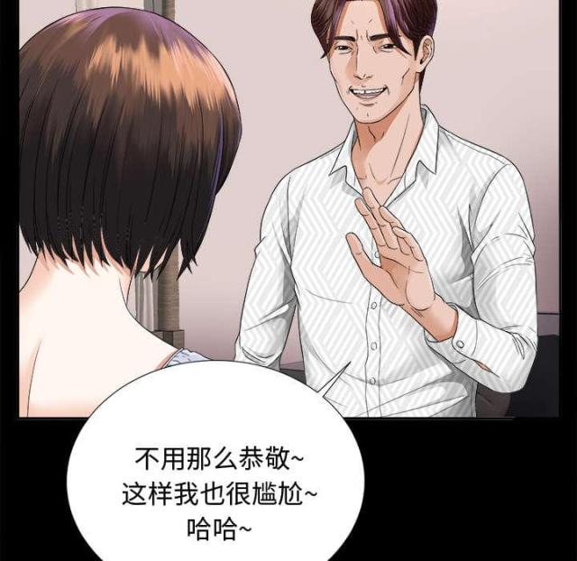 唯一的继承者漫画,第14话2图