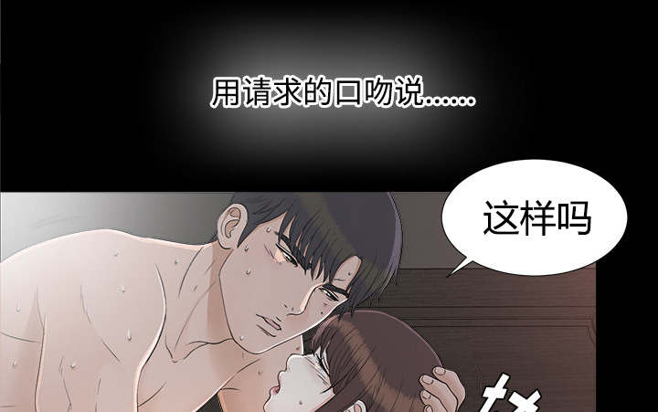 唯一的继承者全集在线漫画,第74话2图