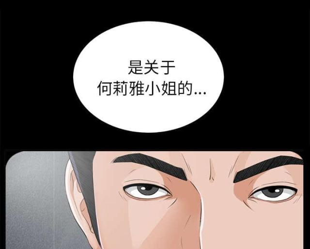 唯一继承者电视剧在线观看免费漫画,第28话2图