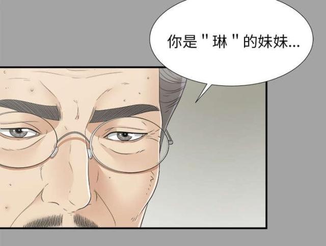 唯一的继承者网剧漫画,第68话1图