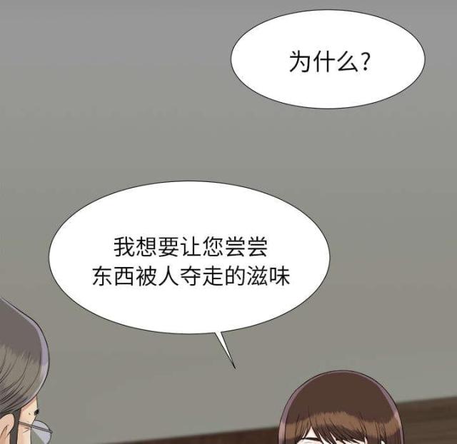 唯一的继承者网剧漫画,第68话1图