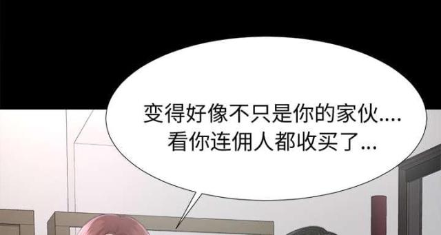 唯一继承者台剧漫画,第16话1图