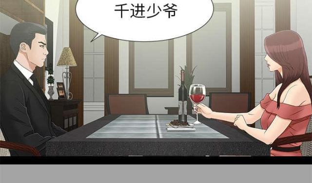 唯一继承者大结局漫画,第70话2图