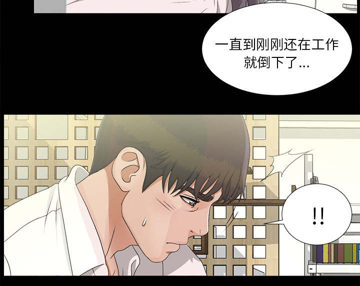 唯一的反义词漫画,第80话2图