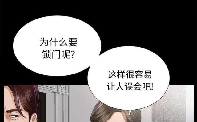 唯一的反义词漫画,第15话1图