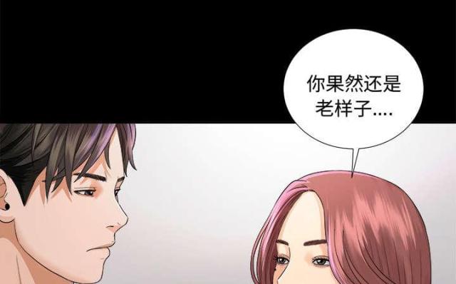 唯一继承者土豆视频漫画,第10话2图