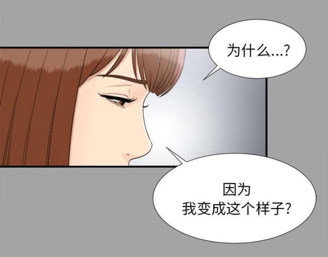 唯一的星光漫画,第68话1图